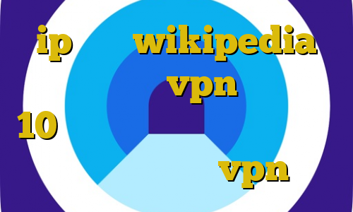 ip ثابت wikipedia اتصال به سرور vpn در ویندوز 10 دانلود فیلتر شکن فانوس آنتی فیلتر فیس بوک خرید vpn لایک