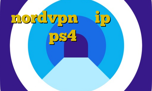 nordvpn با ip ثابت کد پروکسی ps4 مجازات برداشت غیرقانونی از حساب فیلتر شکن گرگ کاهش پینگ رینبو