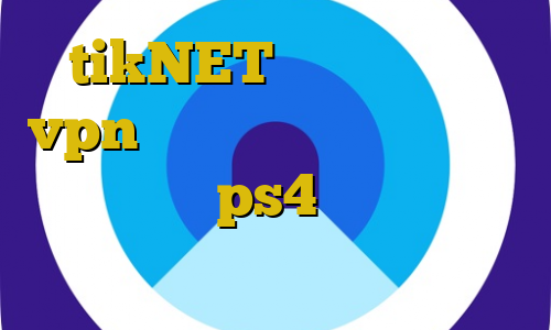 tikNET اتصال به سرور vpn مجازی تیک تاک غمگین نیکا لیست پروکسی ps4 آموزش تعمیرات دزدگیر