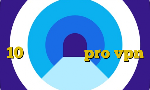 ای پی بایننس فیلترشکن برای کامپیوتر ویندوز کانکشن ویندوز 10 آی پی بایننس pro vpn به ایران