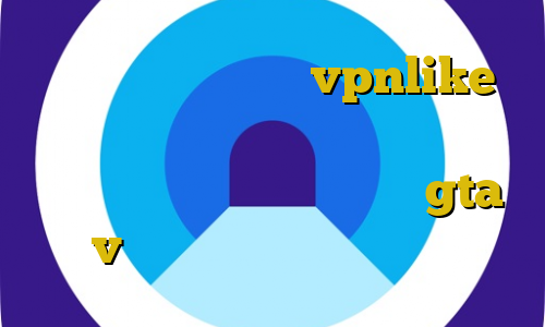 تیک تاک باحال خرید vpnlike دانلود کانکشن فیلتر شکن برای اندروید آموزش دزدی از بانک مرکزی در gta v استفاده از فیلترشکن عالی