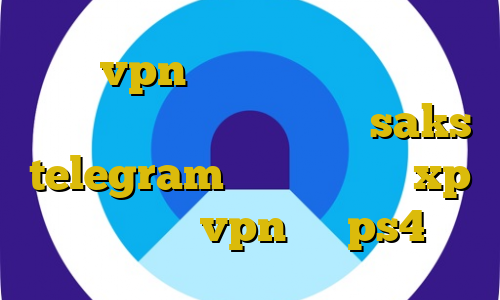خرید vpn برای گوشی بلک بری سایت های ترافیک نیم بها ایرانسل saks telegram کانکشن ویندوز xp آموزش نصب vpn روی ps4