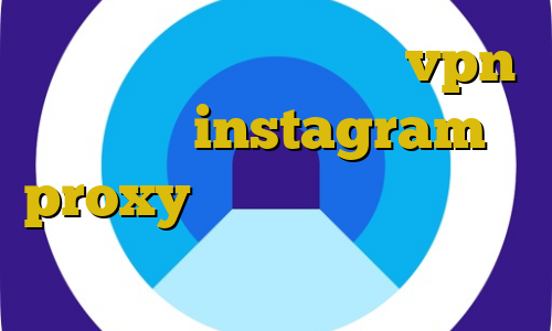 خرید آی پی فرانسه خرید vpn یک ساله instagram proxy فیلتر شکن خرگوش فیلتر شکن زاپاس