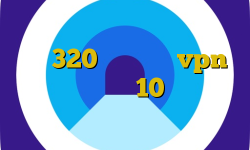 خرید آی پی گابن سامان جلیلی تیک تاک 320 ایران سیف vpn آموزش دزد بی مزد 10 آنتی فیلتر داونلود