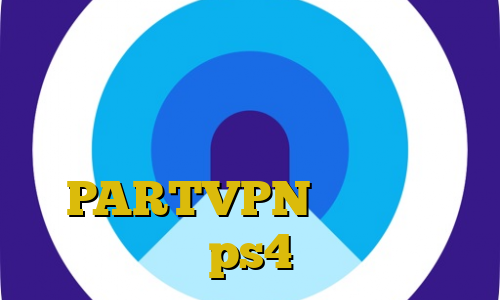 خرید مستر کارت فیزیکی ارزان چگونه با آی پی ایران وارد سایت شویم کانکشن لیمیتد اپلیکیشن PARTVPN کاهش پینگ ps4