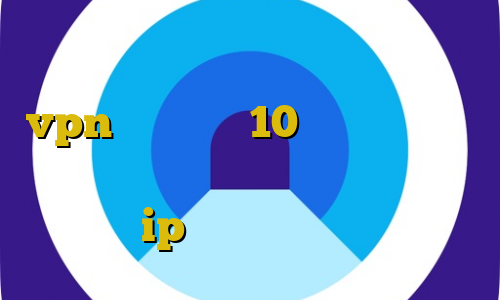 سیم کارت اروپایی جدید اتصال به سرور vpn در ویندوز 10 فیلتر شکن جدید پرسرعت برای اندروید رایگان تیک تاک دانلود ip ایران از خارج از کشور