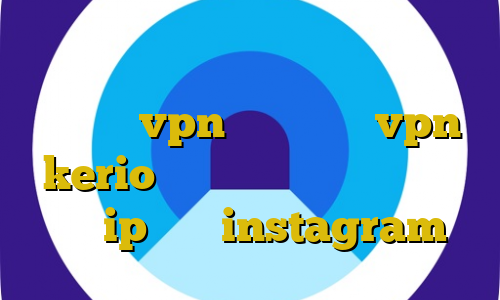 هزینه مهاجرت غیرقانونی به اروپا اتصال به سرور vpn تفاوت خرید vpn kerio پرسرعت خرید ویزا کارت بی نام ip ثابت instagram