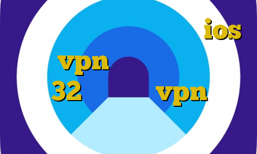 واکسن کرونا آی پی بایننس ios خرید vpn گوشی آیفون کانکشن کریو 32 بیت قیمت vpn آی پی ثابت