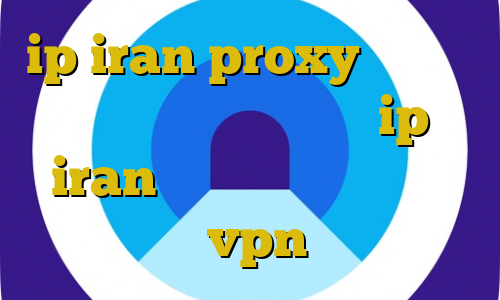 ip iran proxy وی پی ان از کشور ایالات متحده ip iran دانلود کانکشن فیت نت اموزش vpn سیسکو