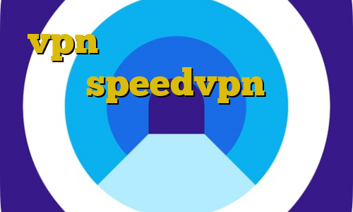 vpn دانشگاه ایران اسپید وی پی ان speedvpn اینستا گرام تیک تاک ترکی آموزش دزدی از بانک در جی تی ای ۵