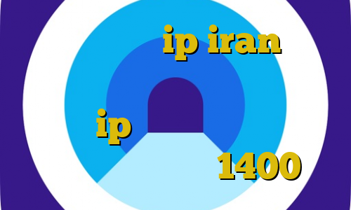 آموزش ساک زدن ip iran آموزش دزدیدن اکانت فری فایر دیگران لیست ip ایران دانلود فیلم غیرقانونی رحمان 1400