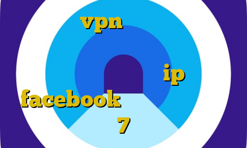 اموزش نصب vpn روی کروم فیلترشکن برای لپ تاپ فیلتر شکن جدید پرسرعت برای اندروید رایگان ip ثابت facebook آنتی فیلتر ویندوز 7