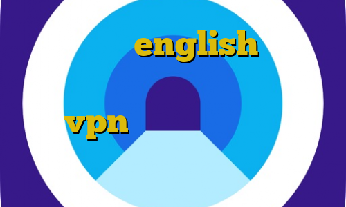 برای بایننس english راهنمای استفاده از فیلتر شکن فری گیت تیک نت vpn فیلترشکن دارای سرور ترکیه سایت مولتی وی پی ان