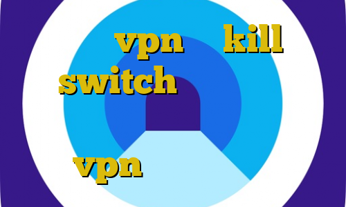 خرید vpn با kill switch فیت نت برای کامپیوتر معنی پینگ در گیم خرید vpn تیک تاک کوتاه