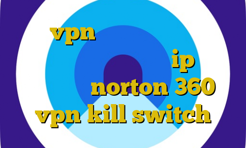 خرید vpn مجانی طرح مجلس فیلتر شکن خبر کرونا چگونه به ip ایران وصل شویم norton 360 vpn kill switch
