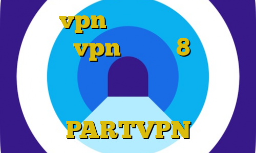 خرید vpn همراه با اکانت تست اموزش vpn ویندوز 8 عوارض غیرقانونی شهرداری استفاده از اسپاتیفای بدون فیلترشکن اکانت PARTVPN