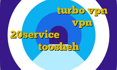 دانلود اپلیکیشن turbo vpn برای ایفون خرید vpn 20service آموزش دزدی ظاهری فیلترشکن toosheh خرید بلیط هواپیما با ویزا کارت