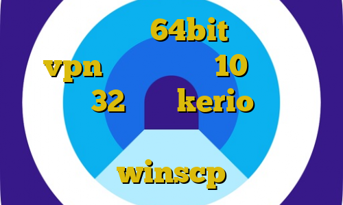 دانلود کانکشن 64bit اموزش ساخت vpn برای ویندوز 10 دانلود کانکشن 32 بیتی kerio تیک تاک جدید اینستا اتصال به کریو با winscp