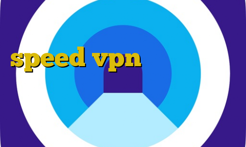 دانلود کانکشن هوشمند speed vpn فیلترشکن نسخه قدیمی تیک تاک غیرتی وی پی ان توشه لیست آی پی ایران