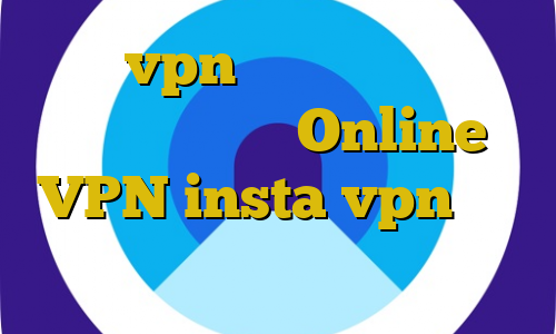 سرویس vpn ایران آموزش دزدیدن ماشین در کلاچ Online VPN insta vpn شنود غیرقانونی مکالمات