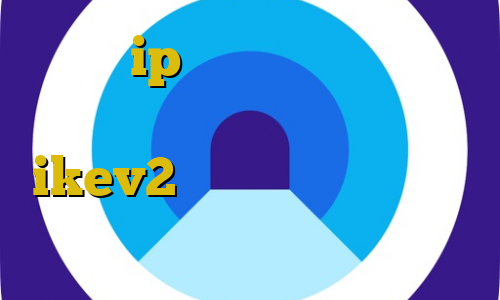چگونه ip ایران را تغییر دهیم سورس کانکشن هوشمند ساکس ikev2 خرید اکانت فیلتر شکن توربو فیلترشکن مخصوص گوشی هواوی