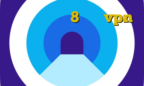 کانکشن ویندوز 8 خرید vpn ایرانسیف کانکشن لس خرید شارژ مستر کارت بهترین سایت خرید و فروش بیت کویین