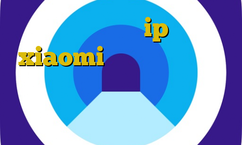 کاهش پینگ سمپ ip ثابت xiaomi خرید با مستر کارت در ایران آموزش وی پی ان يار تیک تاک بی تی اس
