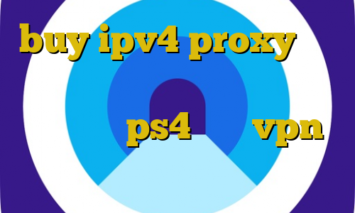 buy ipv4 proxy خرید آی پی ثابت خارجی کاهش پینگ فورتنایت ps4 خرید vpn برای لب تاپ اتصال به کریو زدن