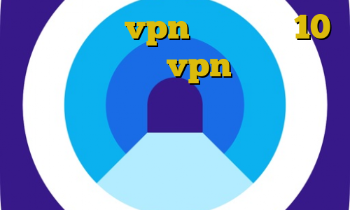 آموزش ساخت vpn در ویندوز 10 آموزش فعال كردن vpn در آيفون وی پی ان از کشور هائیتی وی پی ان از کشور ساموآ وی پی ان از کشور ماداگاسکار