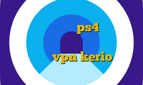 اتصال به سرور وی پی انی رایگان برای کامپیوتر کاهش پینگ ps4 آنتی فیلتر فری گیت اندروید دانلود آنتی فیلتر جدید خرید vpn kerio برای موبایل