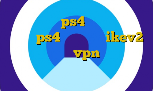 اموزش پروکسی ps4 اموزش نصب فیلتر شکن در ps4 خرید اکانت ikev2 برای ویندوزفون vpn اي پي ثابت دانلود کانکشن توربو وی پی ن