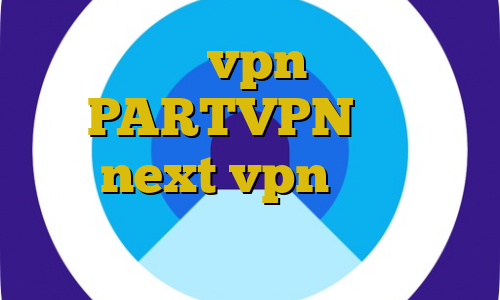بانجی vpn اکانت PARTVPN خرید شارژnext vpn فیلتر شکن آی پی ایران فیلترشکن وای فای