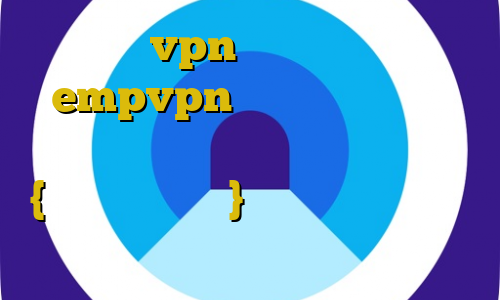 تنظیمات vpn بیمه ایران دانلود empvpn تبدیل اینترانت به اینترنت جهانی وی پی ان از کشور کنگو {جمهوری دموکرات} حکم تصرف غیرقانونی ملک