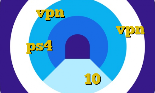 خرید vpn برای لپ تاپ دانلود کانکشن اس تونل آموزش نصب vpn روی ps4 اموزش فیلتر شکن رایگان کروم دانلود کانکشن سیسکو برای ویندوز 10