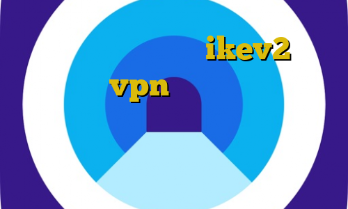 خرید آی پی تونس خرید ikev2 برای ویندوزفون vpn ایران برای کاربران خارج کشور رایگان رفع تحریم و کاهش پینگ وی پی ان از کشور کامبوج