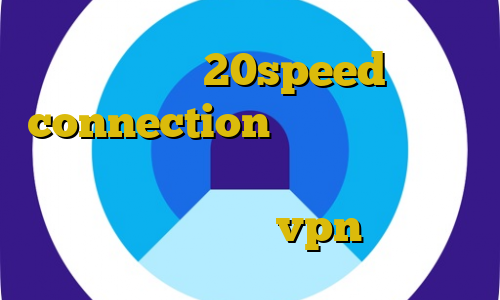 دانلود 20speed connection تیک تاک فارسروید دانلود کانکشن رادیو فردا فیلترشکن برای ترید خرید vpn یوتا