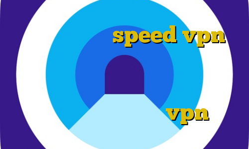 دانلود کانکشن speed vpn فیلترشکن کم مصرف به هیچ عنوان از نرم افزارهای فیلترشکن استفاده نکنید تیک تاک ساعت اتصال به سرور vpn قوی