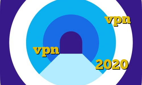 سورس کانکشن هوشمند خرید vpn ایران برای کاربران خارج کشور اکانت عمده vpn جدید خرید وی پی ان مخصوص تلگرام تیک تاک 2020