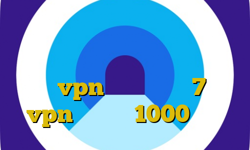 ضررهای فیلترشکن کاهش پینگ در ولورانت وی پی ان از کشور نیجر آموزش vpn برای ویندوز 7 خرید vpn ماهیانه 1000 تومان