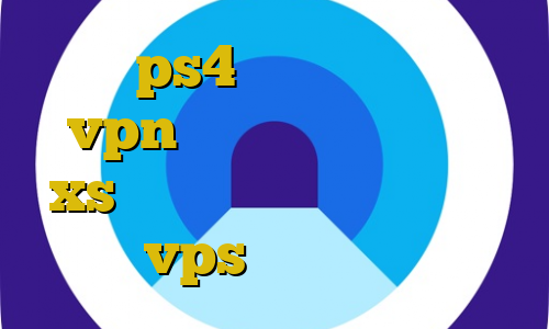 پروکسی ps4 رایگان آموزش تنظیم vpn در مودم برای بایننس xs د انلود کانکشن کریو خرید vps آی پی ثابت