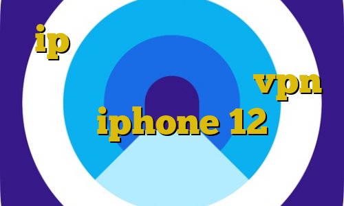ip سرور ایران ام تی ای انتی فیلتر قوی اندروید خرید vpn تضمینی iphone 12 فیلتر شکن دسکتاپ رایگان