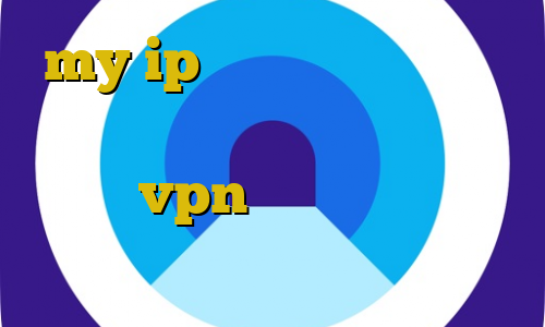 my ip ثابت فیلتر شکن کلید خرید فیلتر شکن کامپیوتر آموزش نصب vpn در لینوکس خرید غیرقانونی قرص سقط جنین