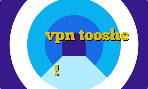استفاده از گوگل کروم بدون فیلترشکن vpn tooshe تیک تاک رفیق دخترونه تلگرام آزاد همینجا ! برنامه فیلترشکن