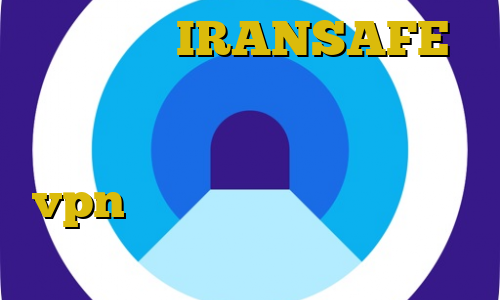 اپلیکیشن IRANSAFE آموزش ساخت فیلتر شکن برای اندروید دانلود کانکشن بیست اسپید خرید هاست vpn دانلود غیرقانونی سریال هم گناه
