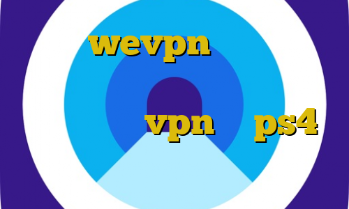 اکانت wevpn داروی کرونا فیلتر شکن زولا ترکیه آموزش استفاده از vpn در ps4 رستوران وی آی پی ایران زمین