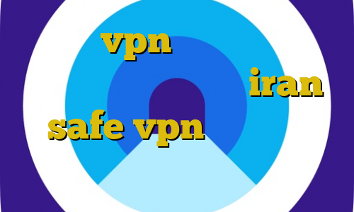 بهترین vpn برای اندروید در ایران فيلتر شكن كيوي iran safe vpn ای پی کشور فرانسه تبديل اينترانت به اينترنت
