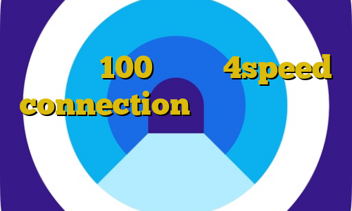 تغییر آی پی ایران به ترکیه سرویس کاهش پینگ زیر 100 دانلود 4speed connection تفاوت جرم اختلاس با تصرف غیرقانونی چگونه در تیک تاک معروف شویم