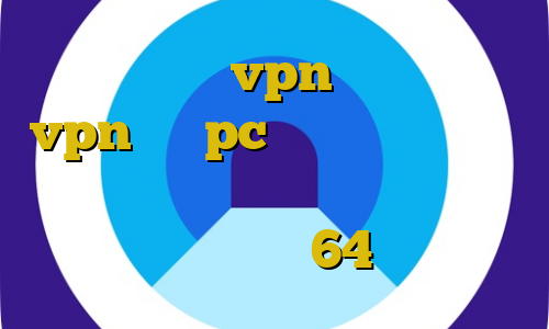 خرید هاست vpn اموزش نصب vpn روی pc ای پی کشور امارات دانلود کانکشن هوشمند برای اندروید دانلود کانکشن کریو 64 بیت رایگان