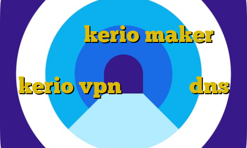 خرید کریو kerio maker رپ تیک تاک پنجشنبه خرید فیلتر شکن kerio vpn فیلتر شکن dns اندروید وی پی ان از کشور موناکو