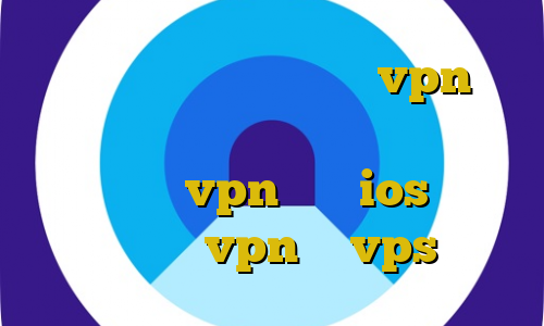 دانلود کانکشن ساکس قطعی vpn در ایران فیلترشکن فری گیت برای کامپیوتر اپليكيشن vpn براي ios برای بایننس vpn یا vps